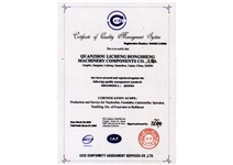 ISO9000质量认证(英)